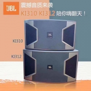 JBL音响Ki312/310卡拉OK音箱12寸包房音响KTV音箱家庭K歌音箱