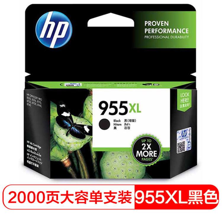 惠普（HP）L0S72AA 955XL 黑色高容墨盒 适用8
